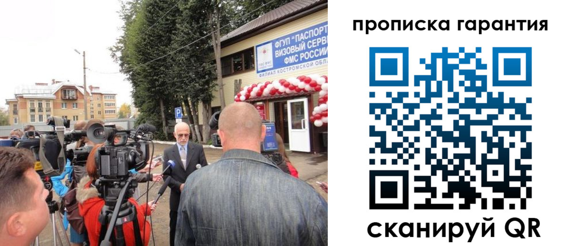 прописка в квартире в Гусиноозёрске