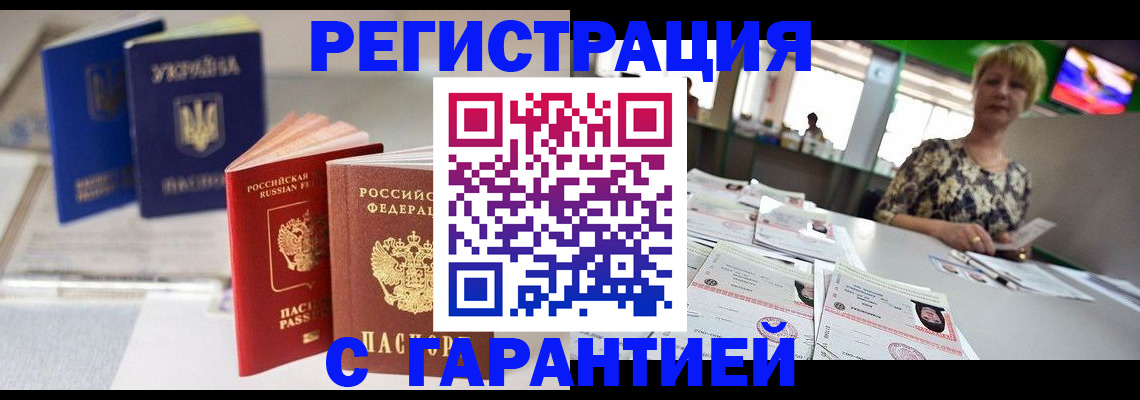 временная регистрация для всех в Гусиноозёрске