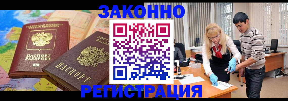 прописка для школы в Гусиноозёрске