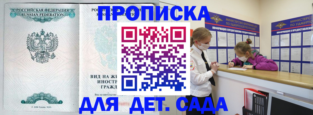 прописка для военкомата в Гусиноозёрске
