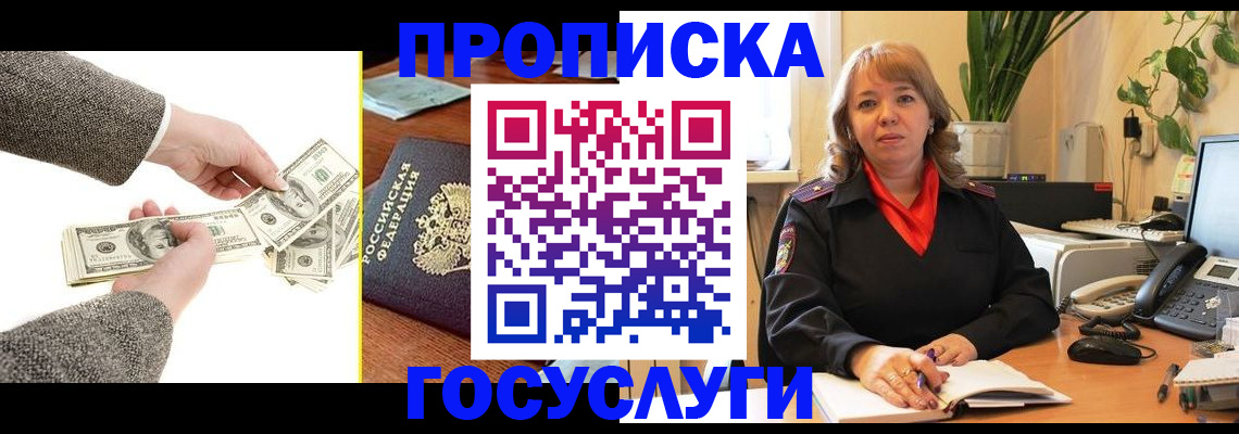 найти адрес прописки в Гусиноозёрске