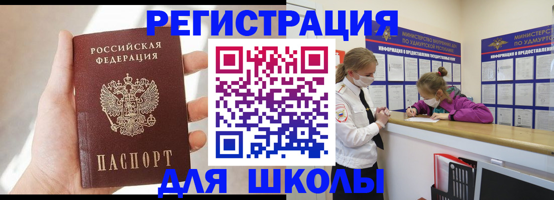 временная регистрация госуслуги в Гусиноозёрске